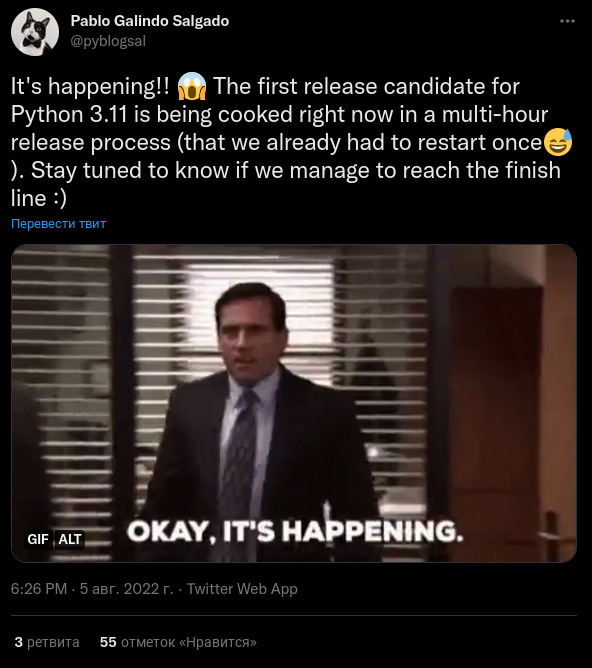 Пабло Галиндо Сальгадо, ведущий разработчик и менеджер выпуска Python 3.10/3.11 сообщил