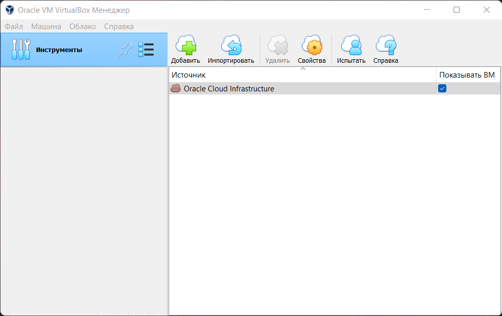 VirtualBox 7.0.2